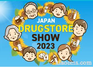 2023年日本東京醫(yī)療、美容及消費(fèi)品展
