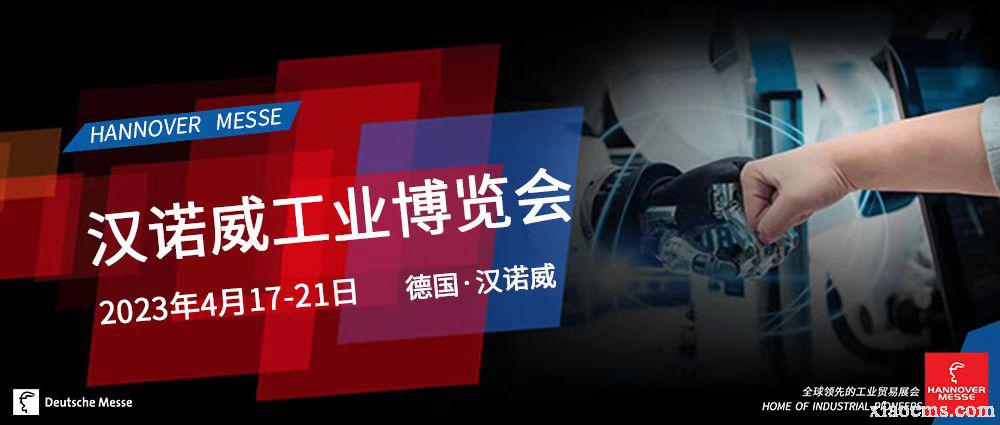 2023年漢諾威工業(yè)博覽會(huì)盛況空前,中德經(jīng)貿(mào)吸引多方關(guān)注