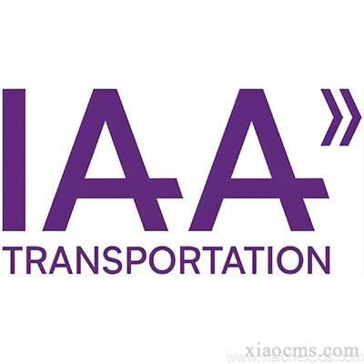 2024年德國(guó)漢諾威國(guó)際商用車展 IAA Transportation丨2024.09.17~22