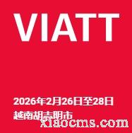 2026年越南國際服裝、紡織及紡織技術(shù)博覽會 VIATT