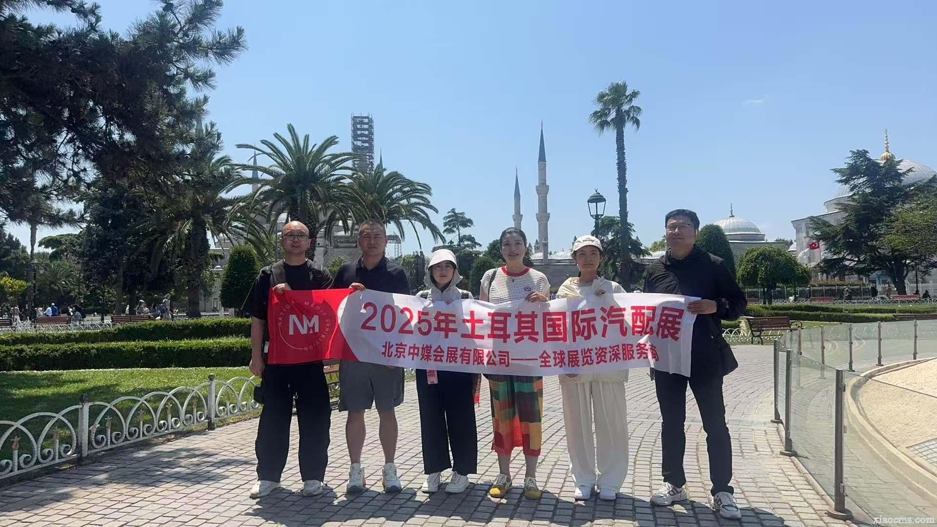 2025年6月土耳其（伊斯坦布爾）國際汽配展覽會(huì)Automechanika Istanbul